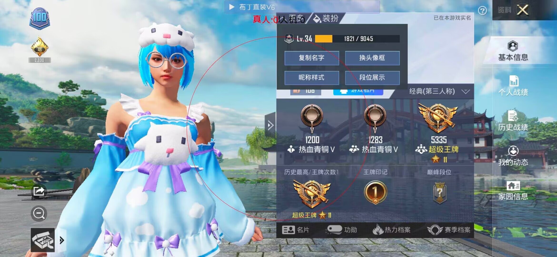 和平精英布丁直装透视 - 手游吃鸡辅助瞄准看着好还是不开好辅助预览图